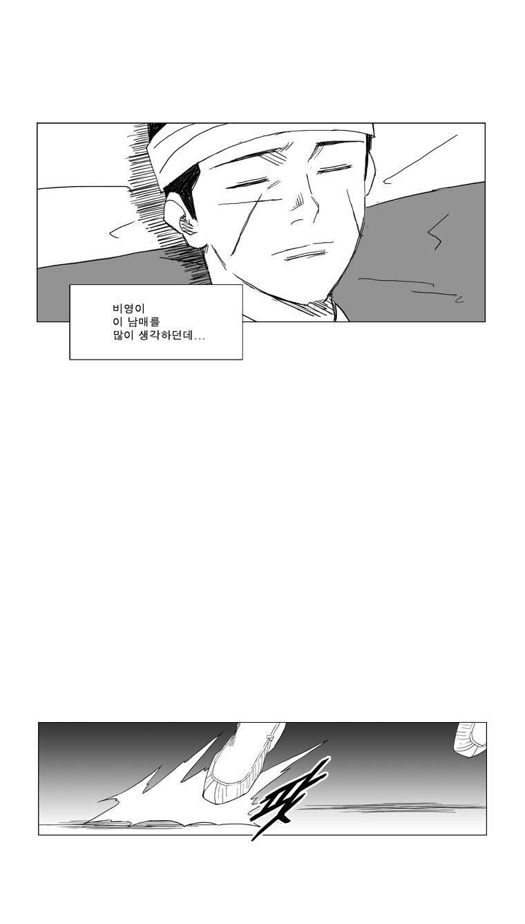 무장 24화 4