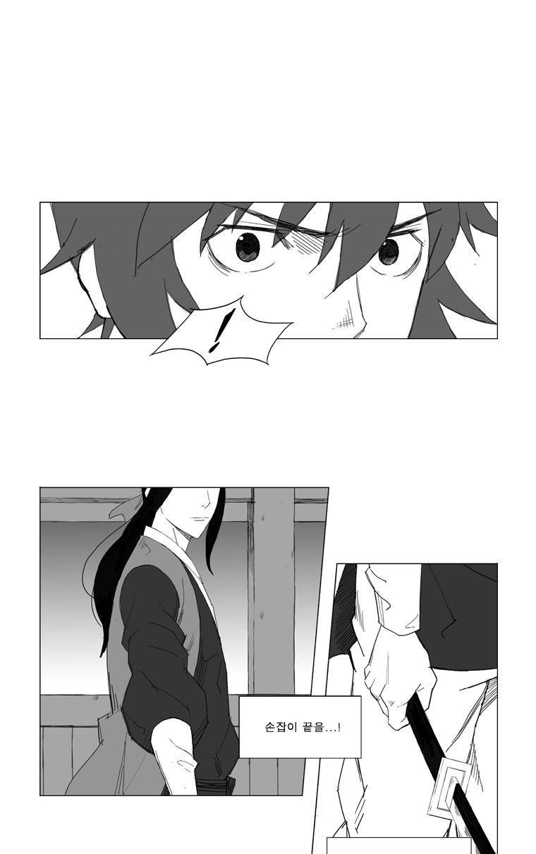 무장 24화 6
