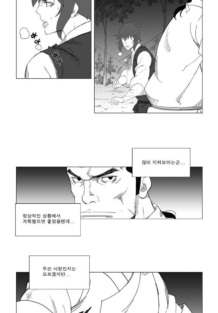 무장 34화 2
