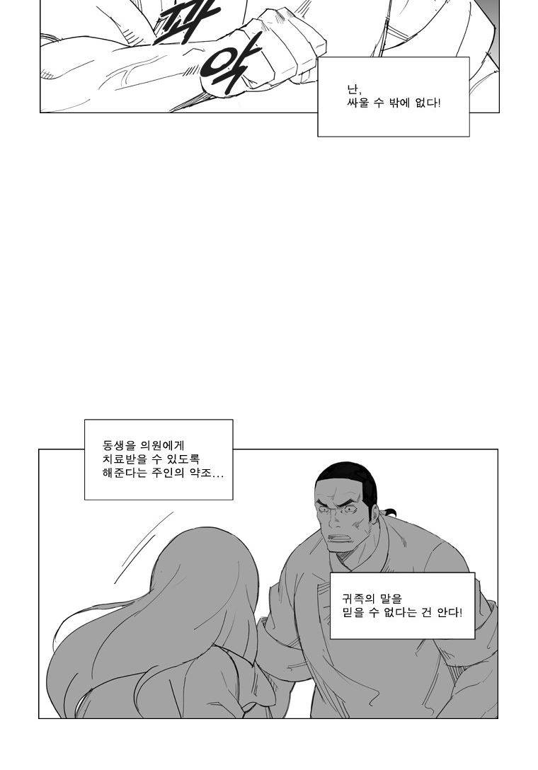 무장 34화 3