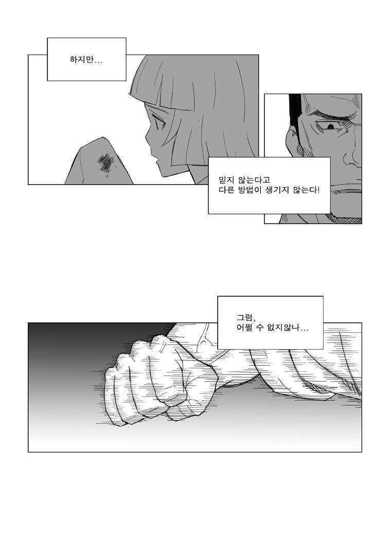 무장 34화 4