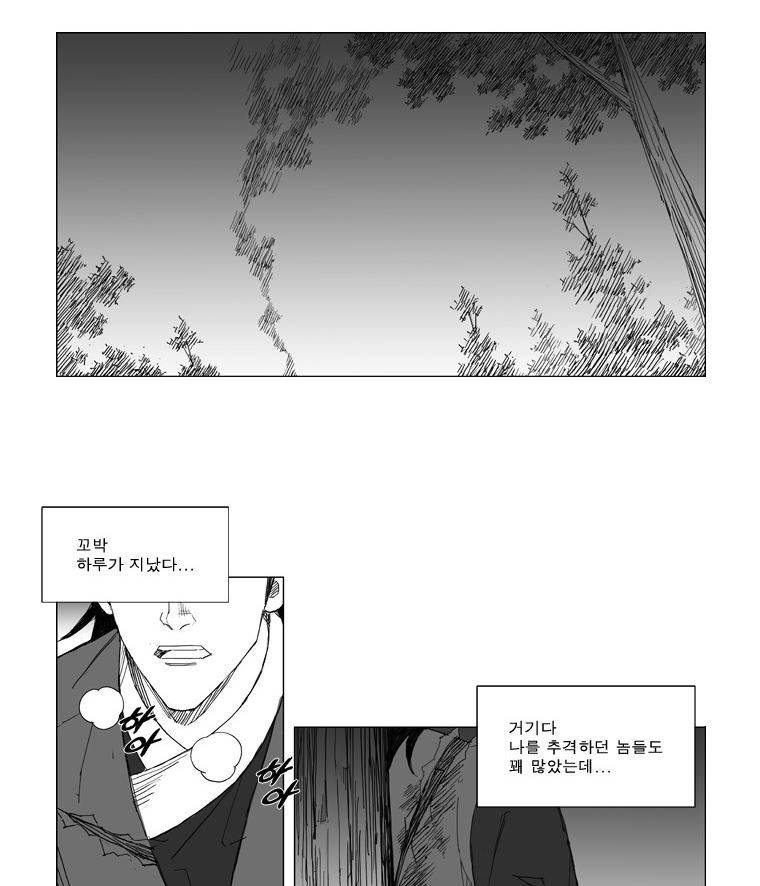 무장 44화 2
