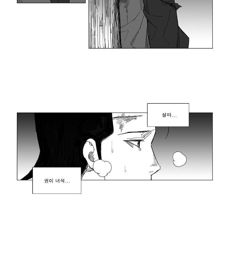 무장 44화 3