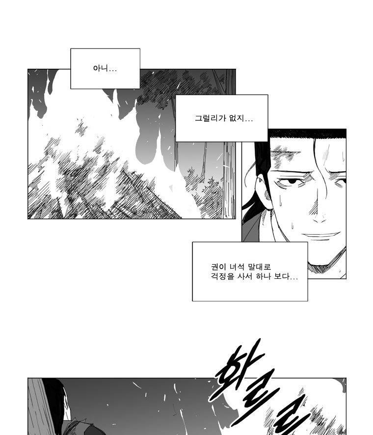 무장 44화 4