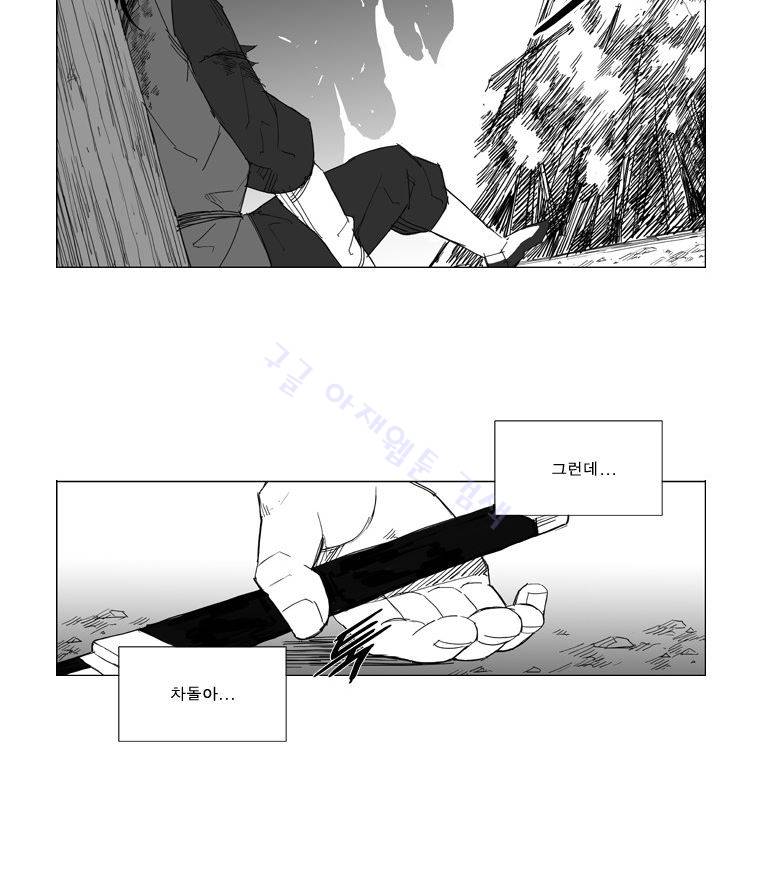 무장 44화 5