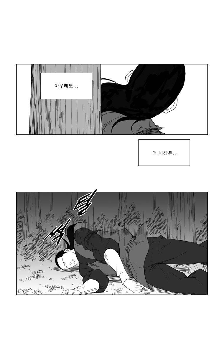 무장 44화 6