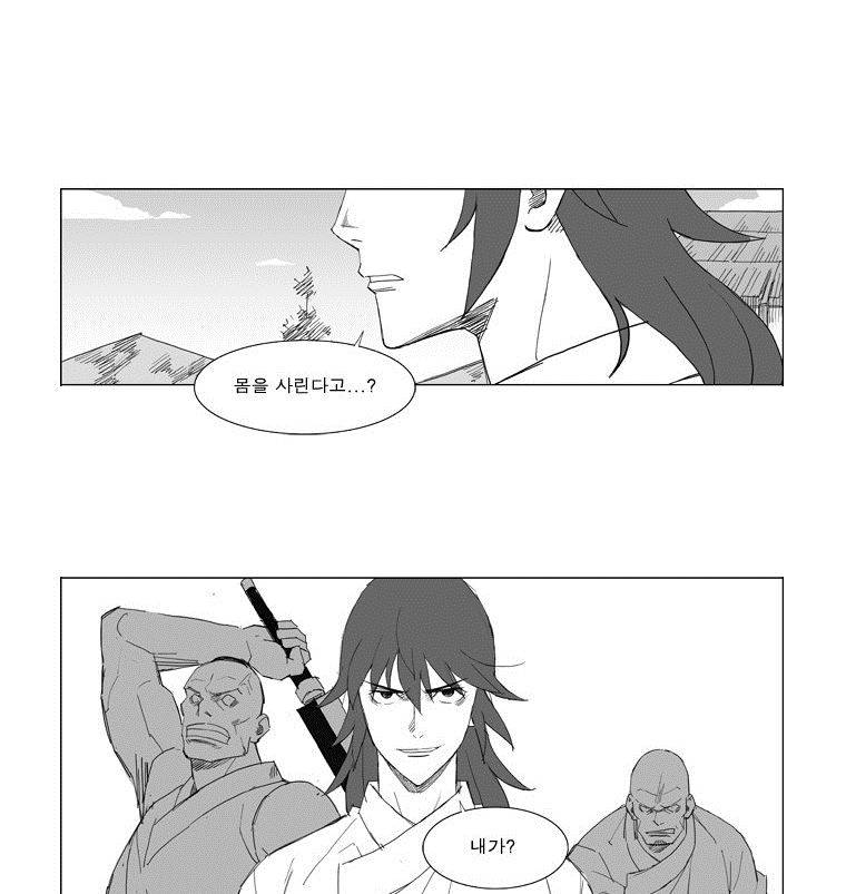 무장 54화 2