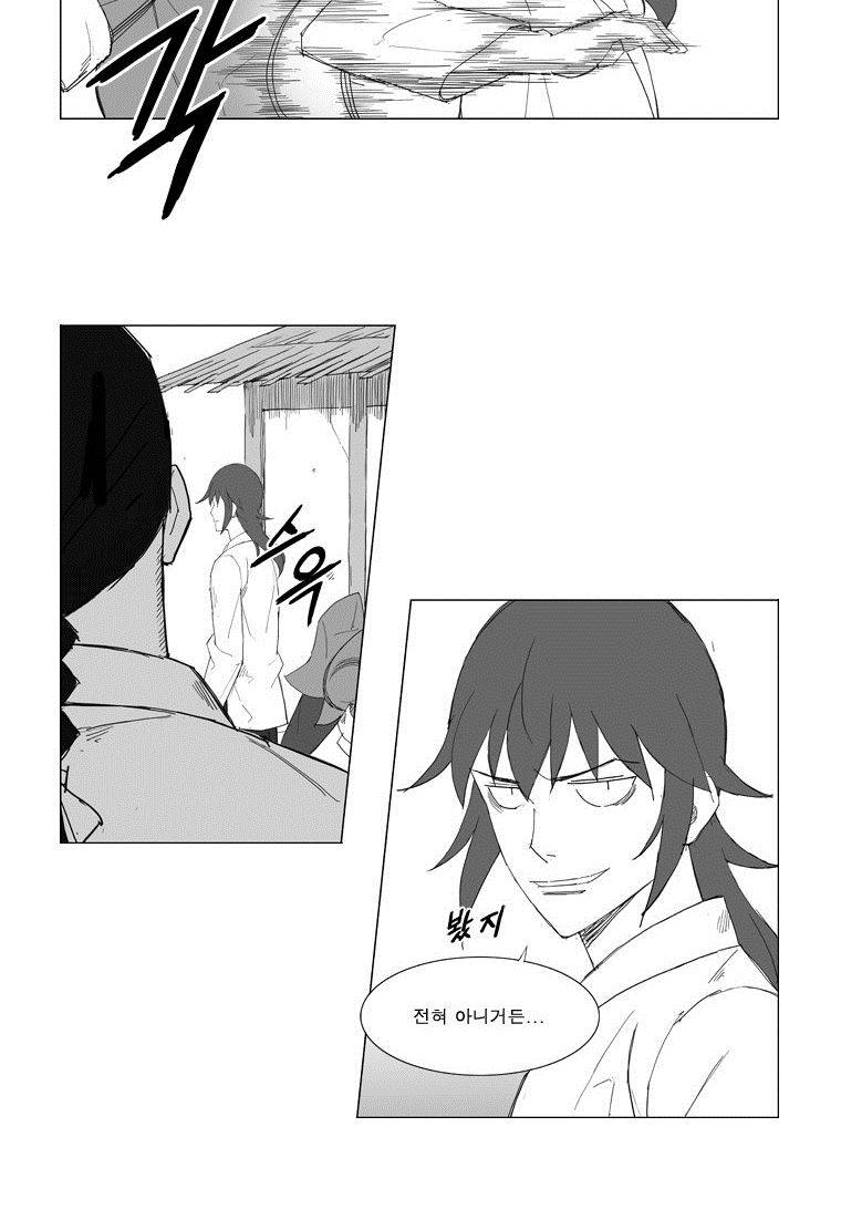 무장 54화 8