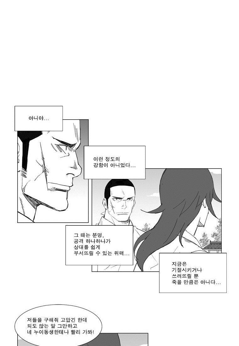 무장 54화 9