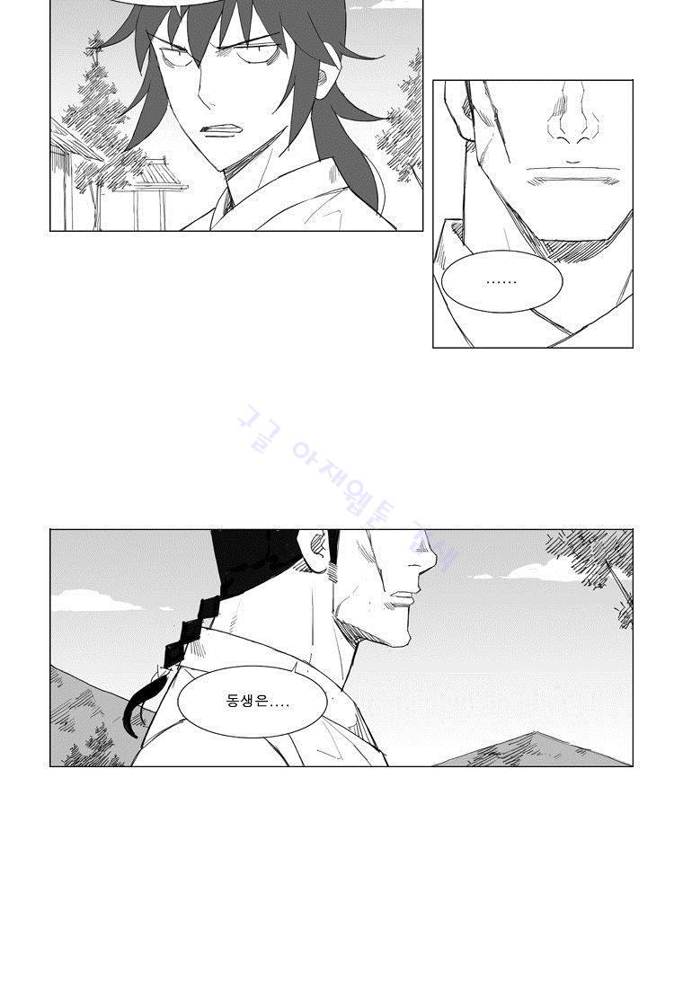 무장 54화 10