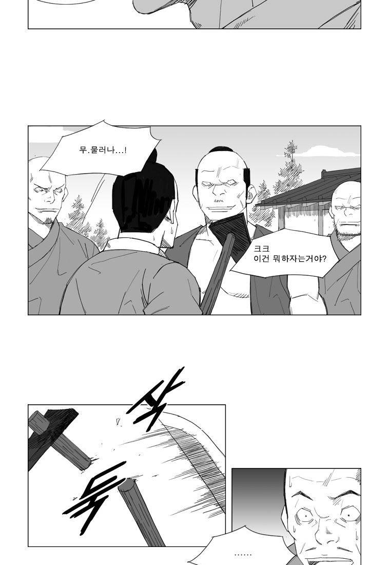 무장 54화 13