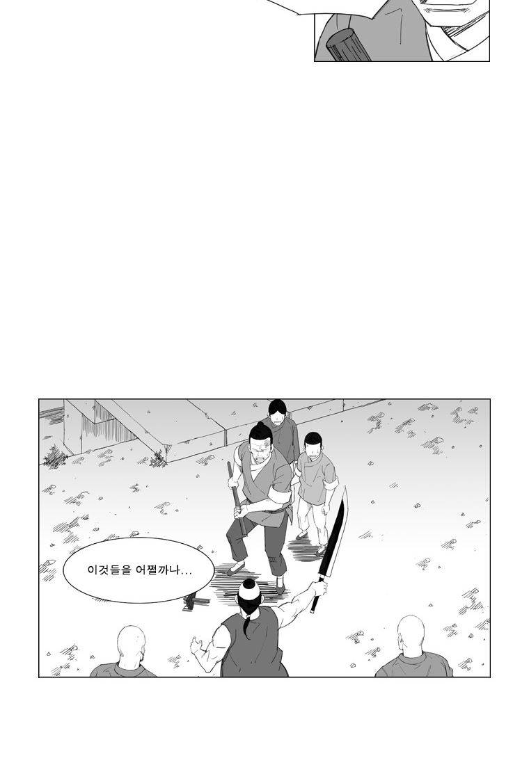 무장 54화 14