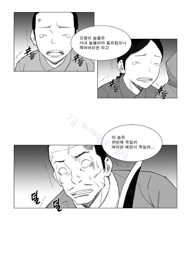 무장 54화 15