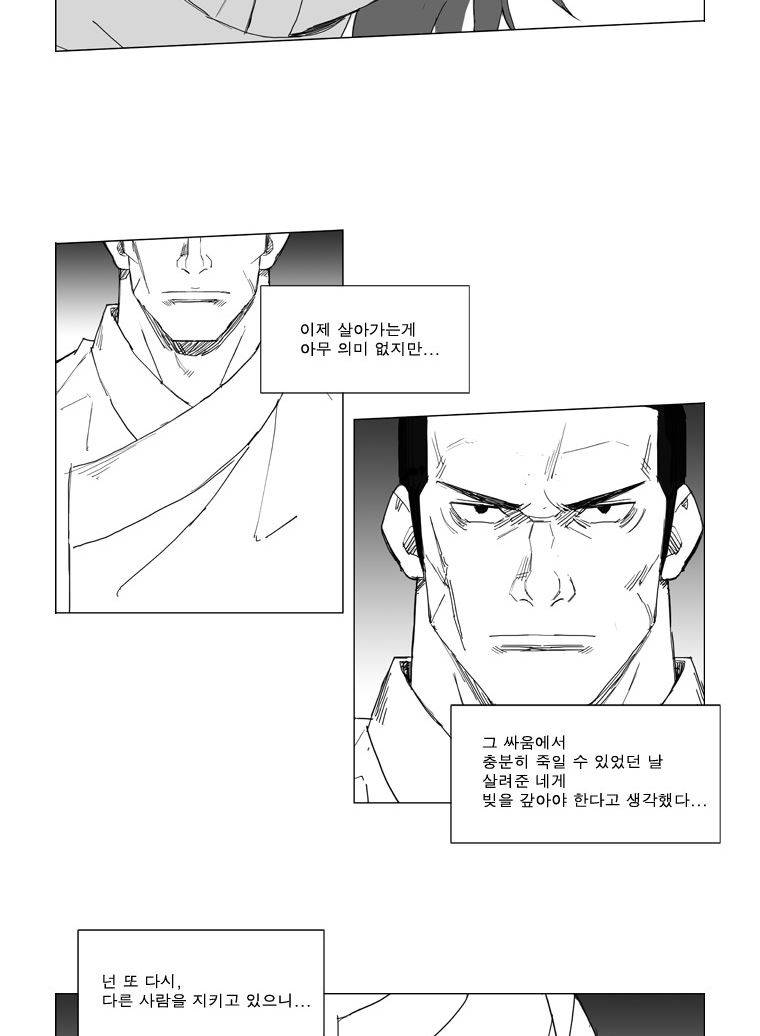 무장 54화 18