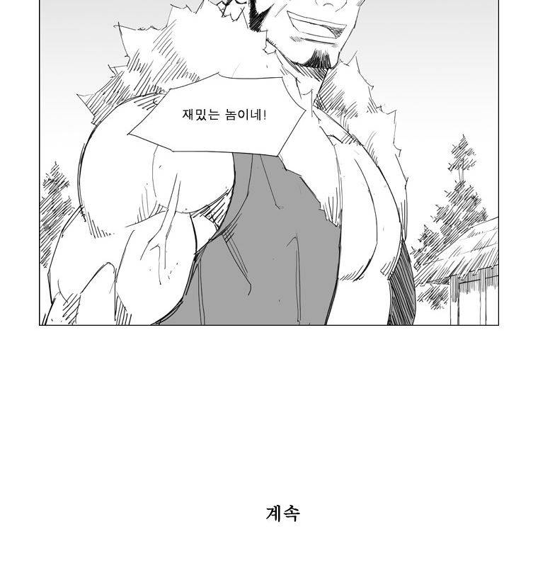 무장 54화 29