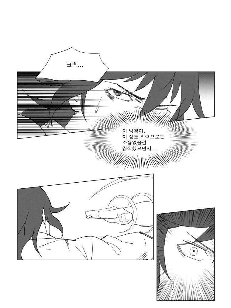 무장 64화 6