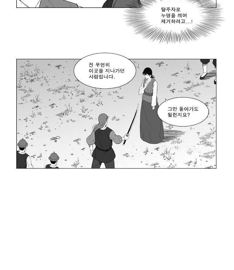 무장 74화 3