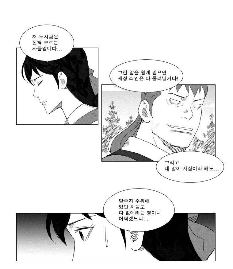 무장 74화 4