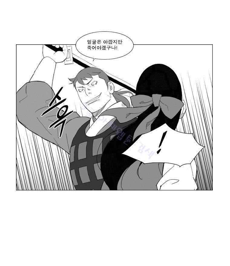 무장 74화 5