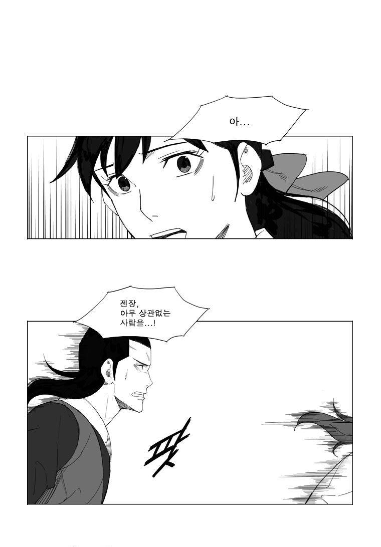 무장 74화 6