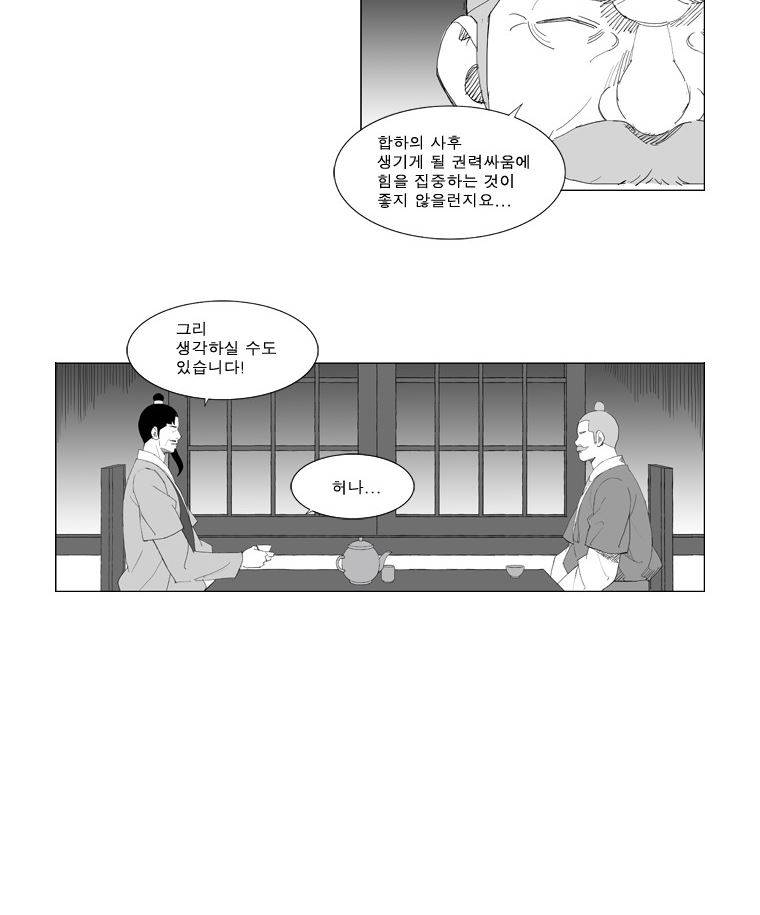 무장 84화 3
