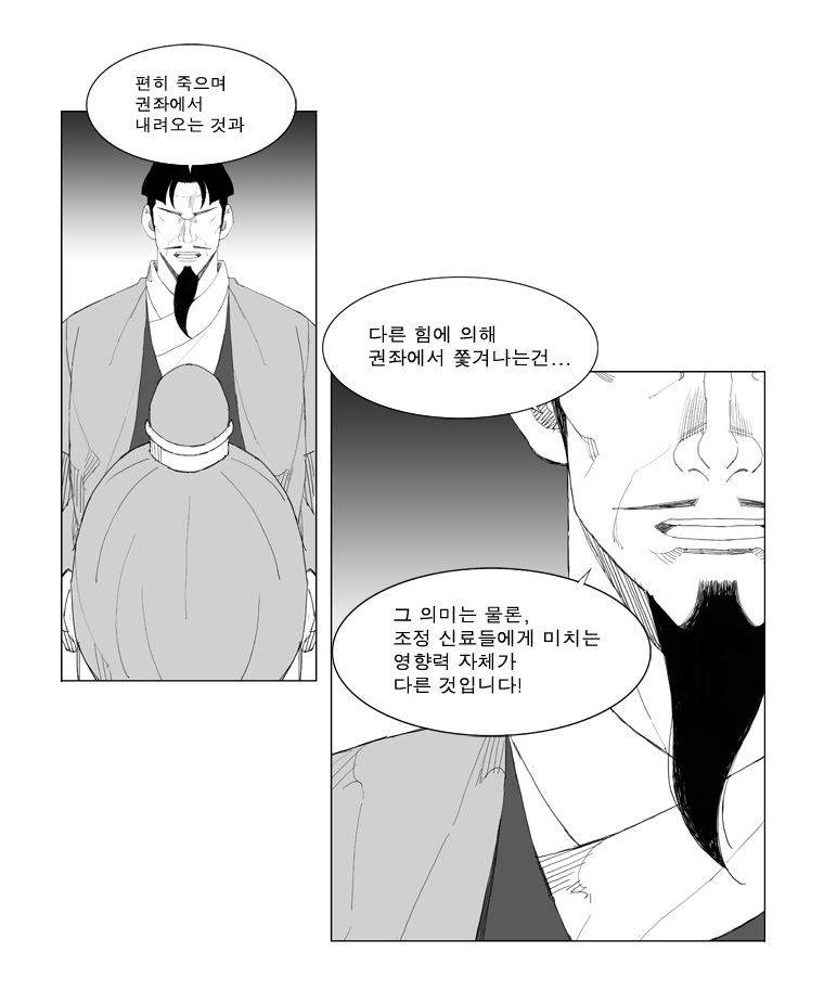 무장 84화 4
