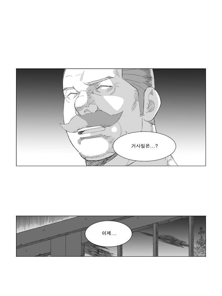 무장 84화 6