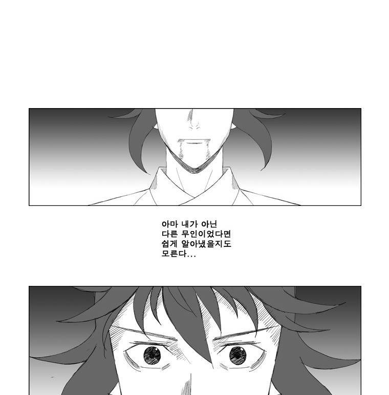 무장 94화 2