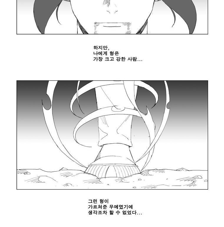 무장 94화 3