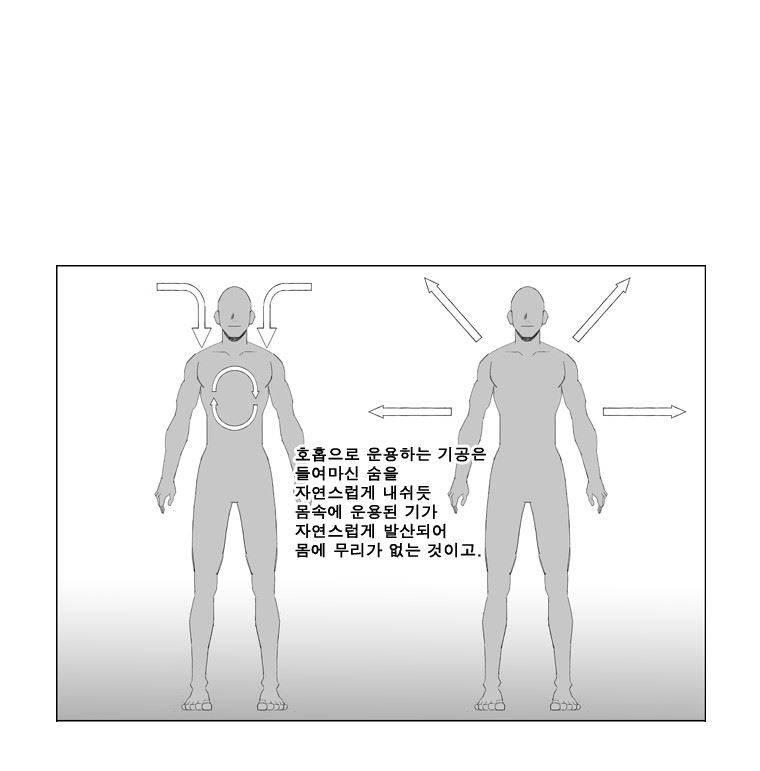 무장 94화 4