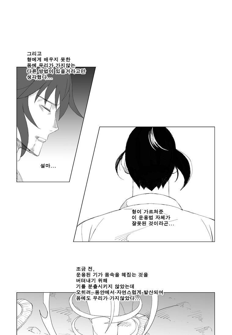 무장 94화 6