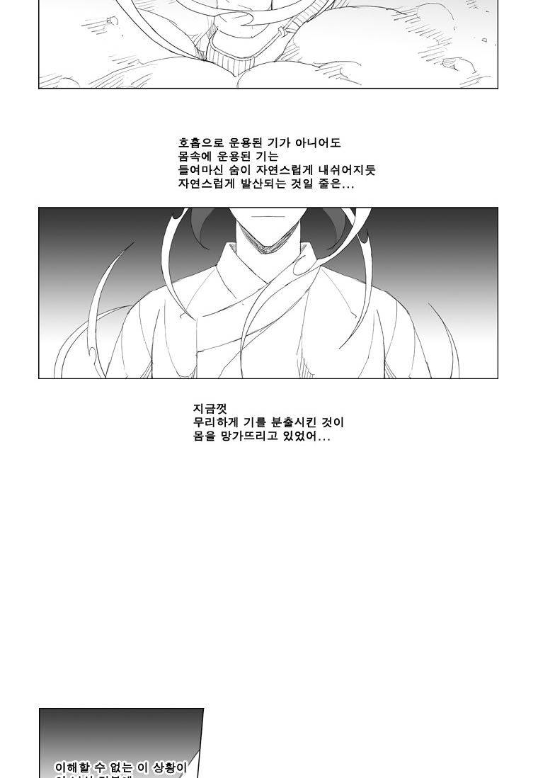 무장 94화 7
