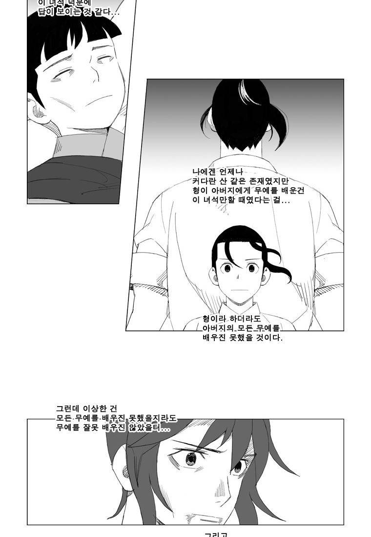 무장 94화 8