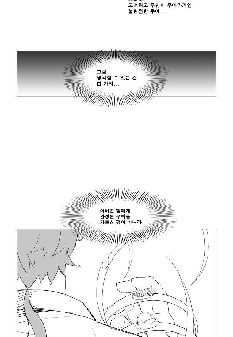 무장 94화 9