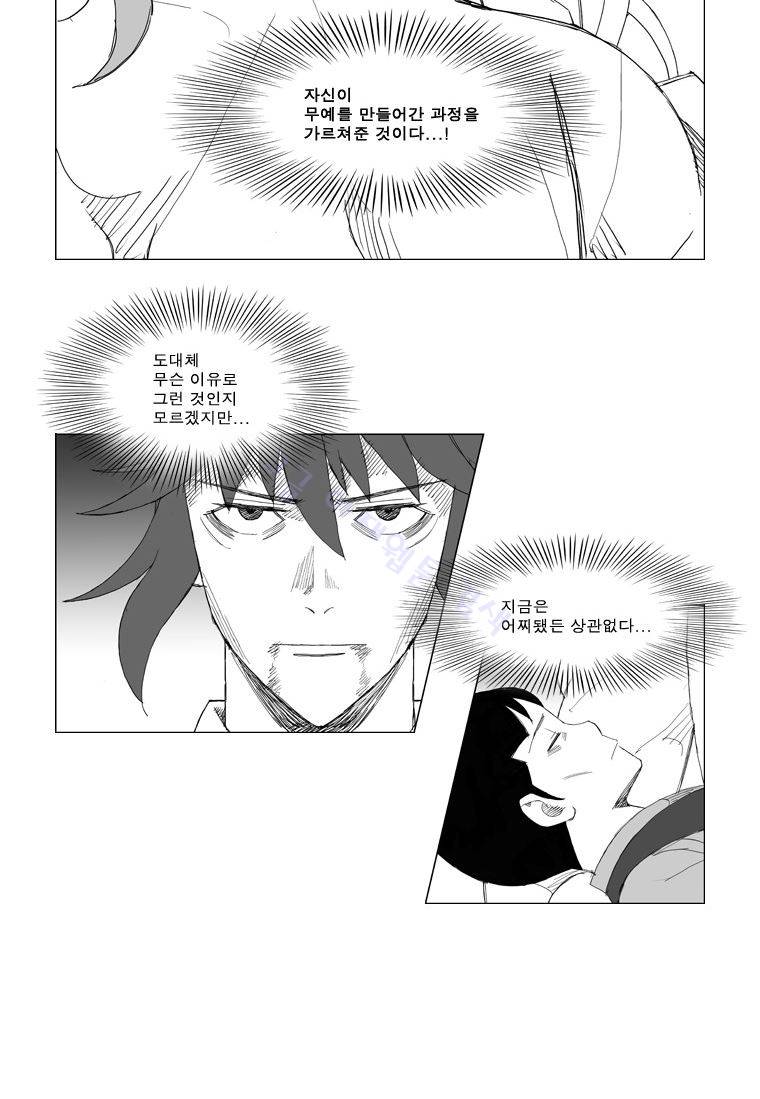 무장 94화 10