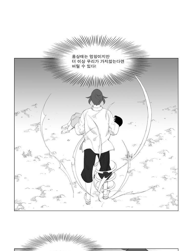 무장 94화 11