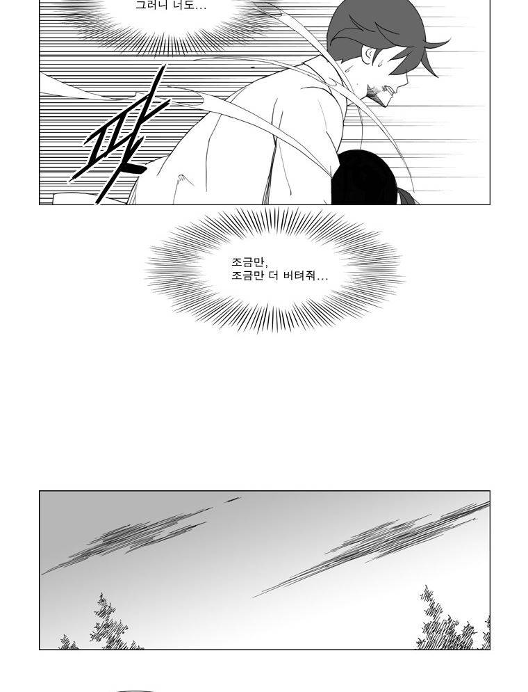 무장 94화 12