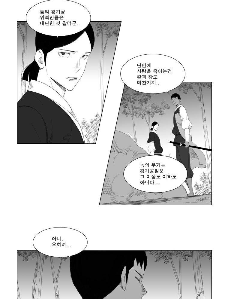 무장 94화 13