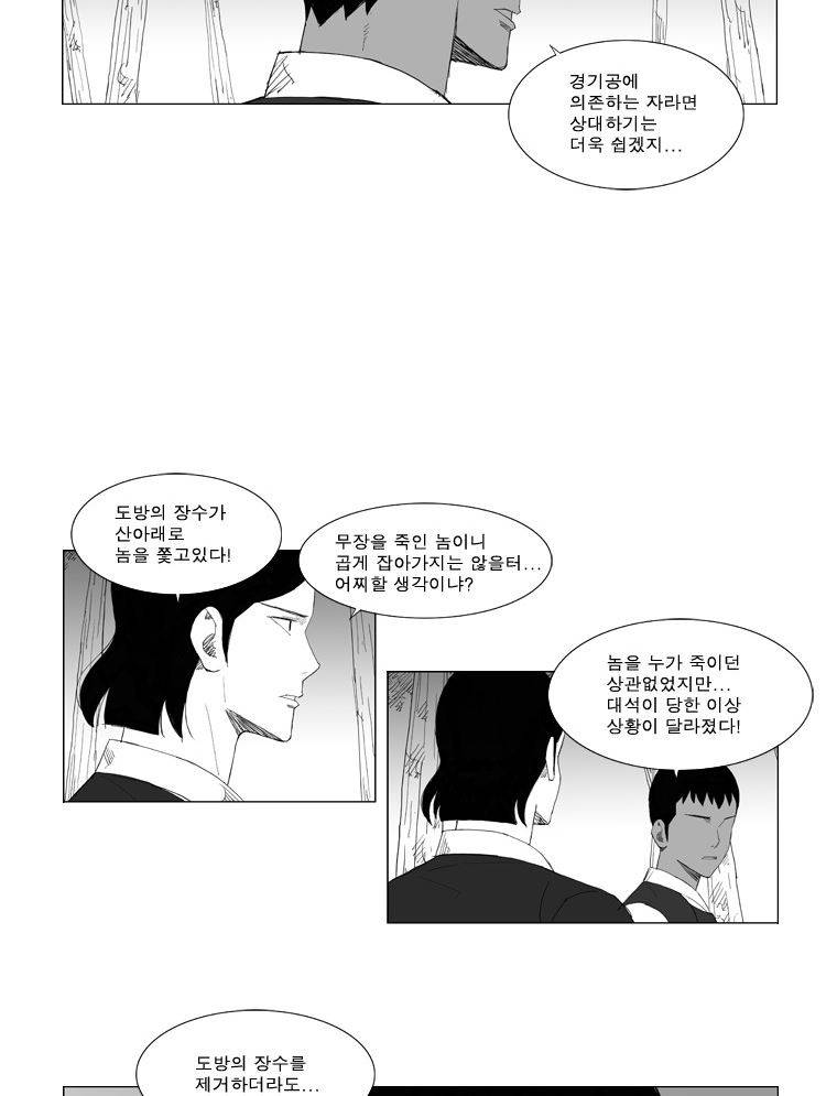 무장 94화 14