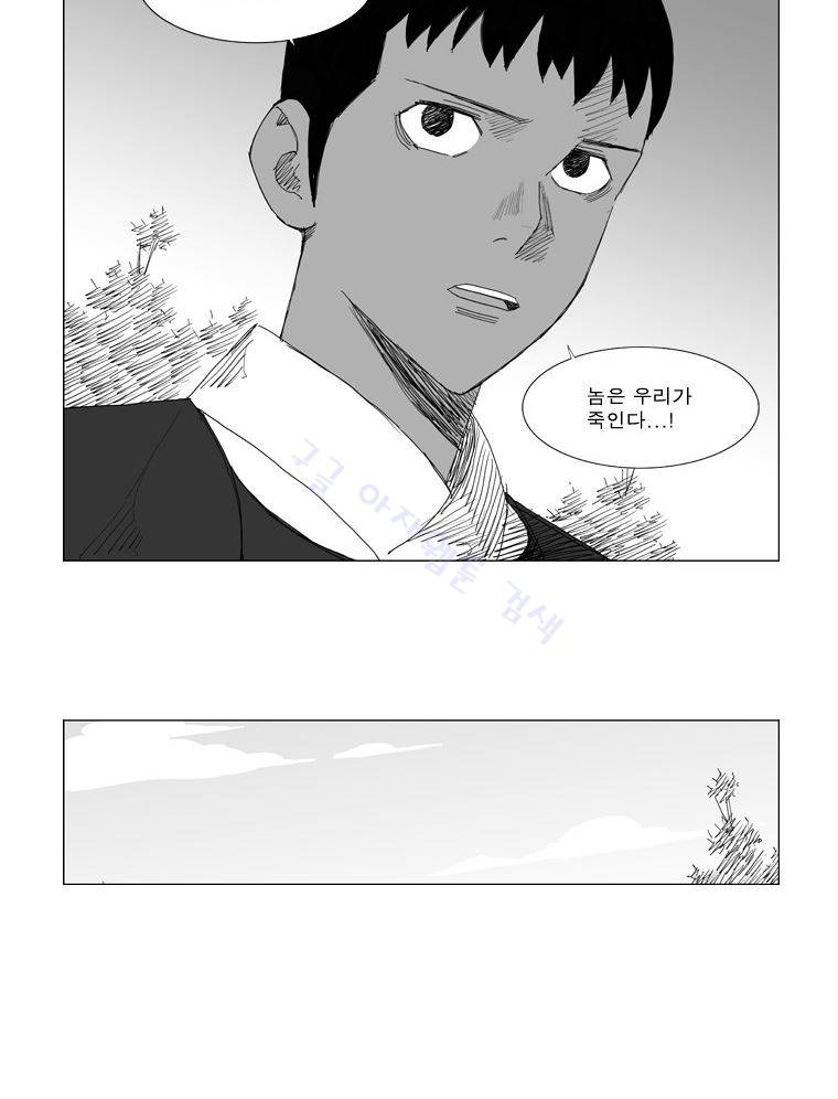 무장 94화 15