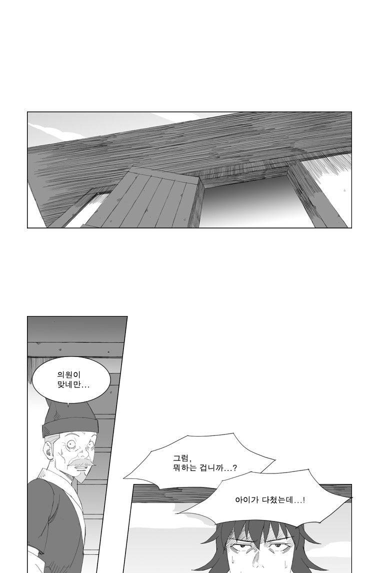 무장 94화 16