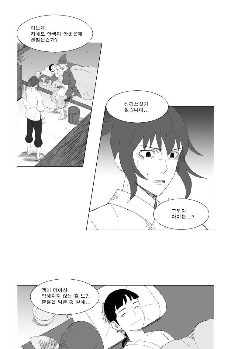 무장 94화 18