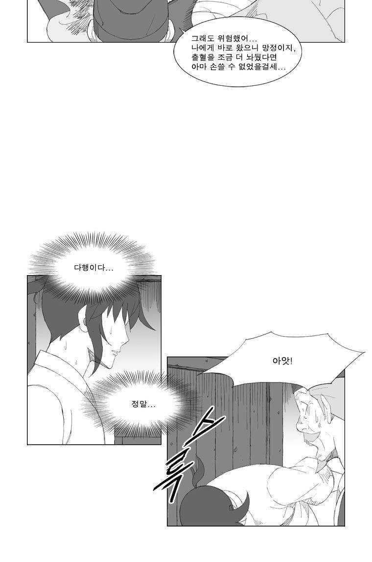 무장 94화 19