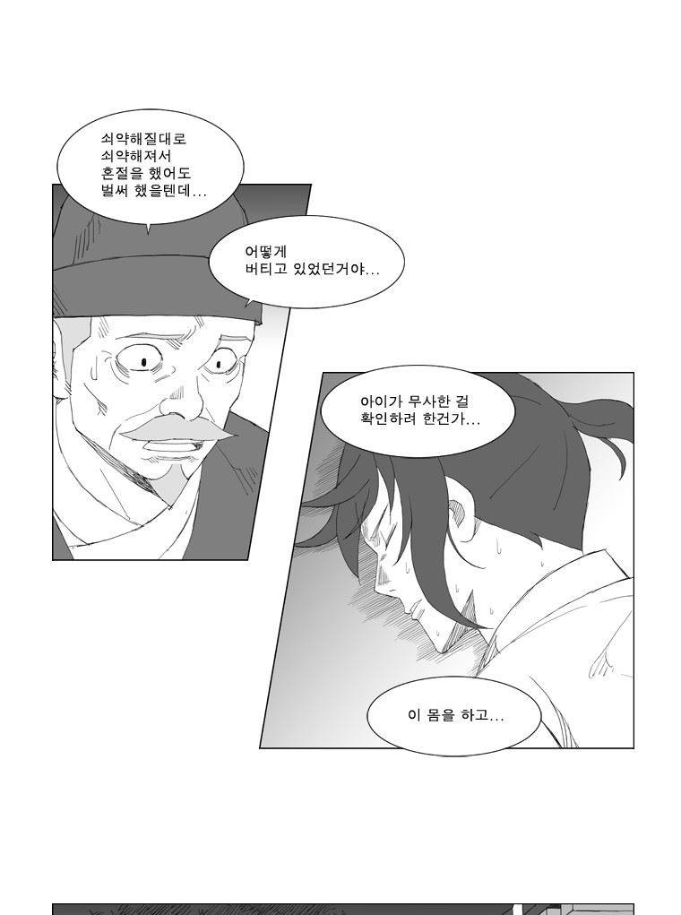 무장 94화 21