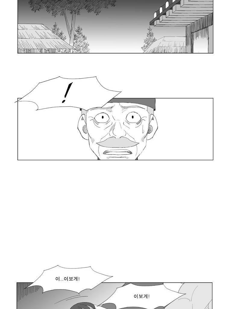 무장 94화 22