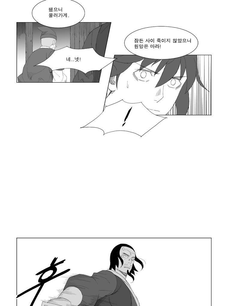 무장 94화 24