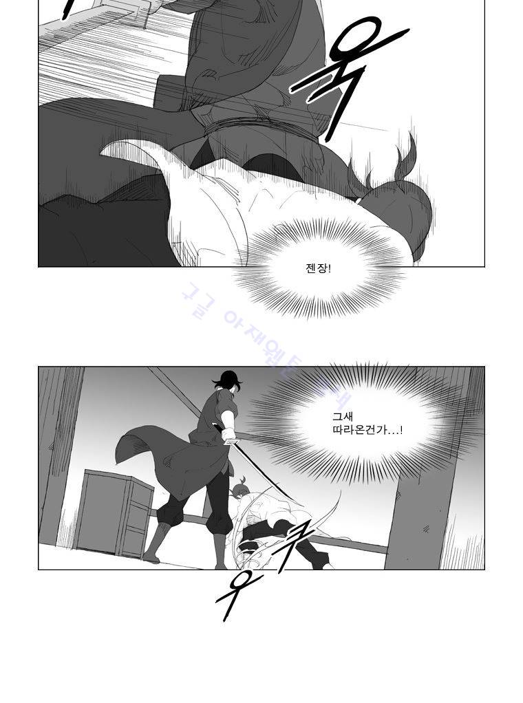 무장 94화 25