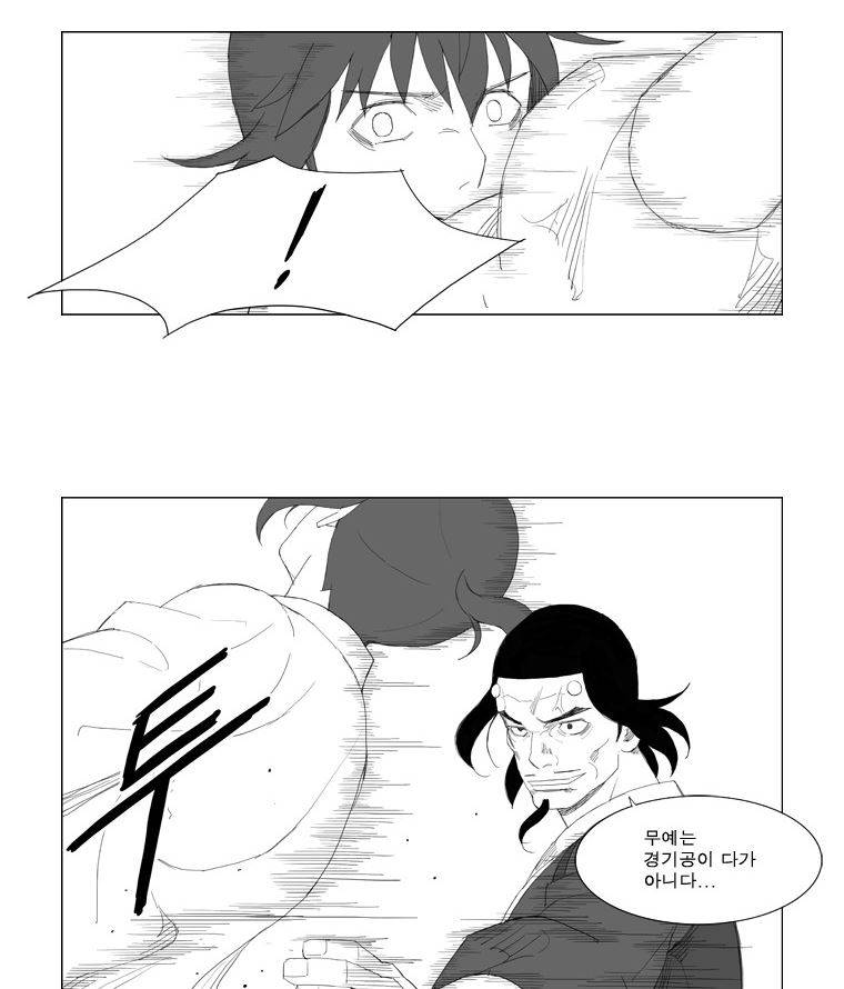 무장 94화 28