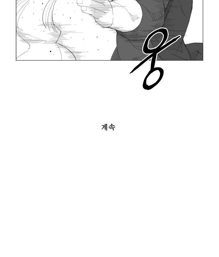 무장 94화 29