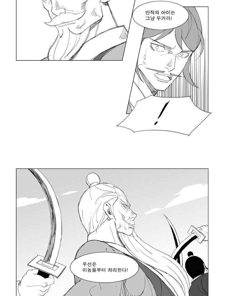 무장 104화 2